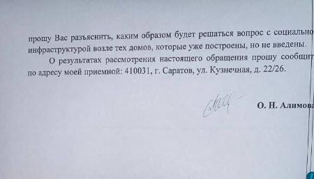 В саратовской приёмной депутата Госдумы О.Н. Алимовой состоялся прием граждан по личным вопросам