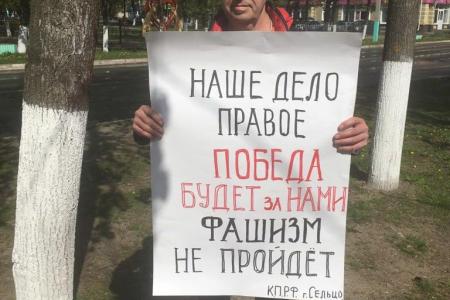 Первомай-2023 в Брянской области