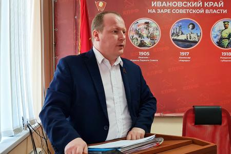 Бюро Ивановского обкома КПРФ: выборы и активизация протеста