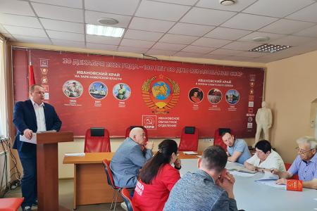Бюро Ивановского обкома КПРФ: выборы и активизация протеста