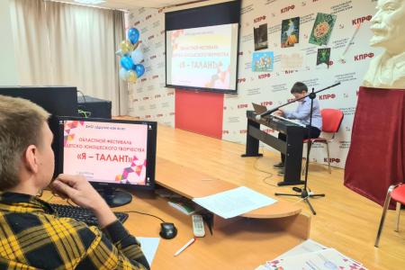 В Екатеринбурге прошел областной фестиваль творчества «Я-талант» для детей с особенностями развития