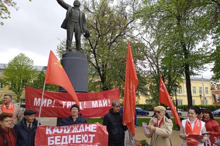 Первомай в Калуге