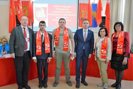 В Иванове завершил работу семинар-совещание партактива региональных отделений КПРФ ЦФО