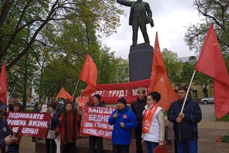 Первомай в Калуге