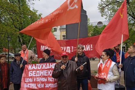 Первомай в Калуге
