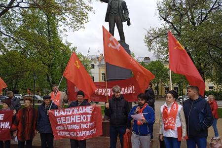 Первомай в Калуге
