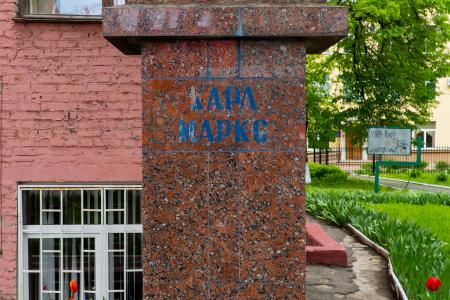 Курская область. Важно сохранить наследие великого Карла Маркса!
