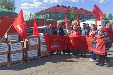 Рязанские коммунисты приняли участие в отправке 109-го гуманитарного конвоя