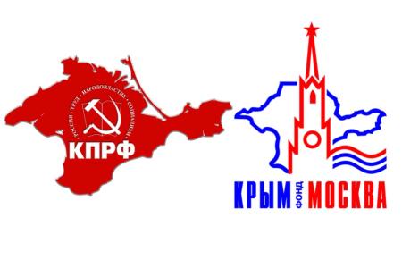 Сотрудничество во благо крымчан