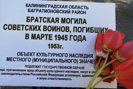 Союз советских офицеров и коммунисты Калининградской области едины в патриотическом воспитании молодежи