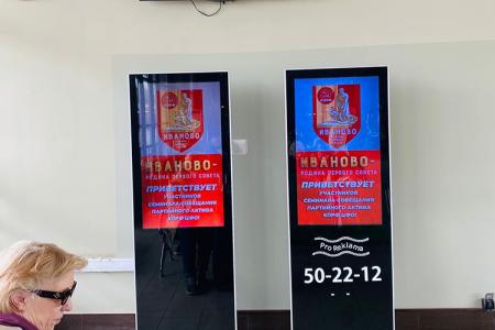 Иваново встречает гостей