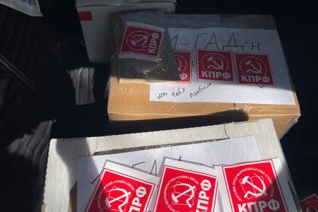 Гуманитарная помощь крымских коммунистов
