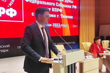 В Тюмени прошла большая встреча с депутатами-коммунистами Государственной Думы