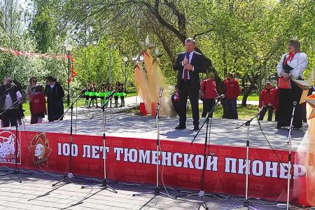 В Тюмени прошёл фестиваль Дружбы, посвящённый 100-летию Тюменской пионерии
