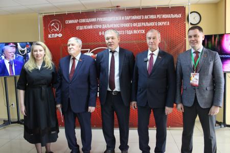 Якутские коммунисты поделились впечатлениями о Дальневосточном семинаре-совещании партийного актива