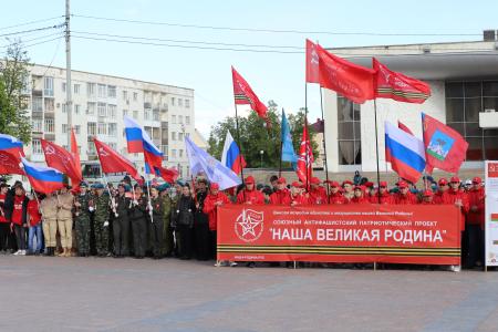 Город Орел встретил участников марша-эстафеты "Наша Великая Родина"