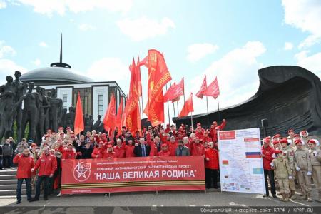 В Москве завершился автомарш-эстафета «Наша Великая Родина»