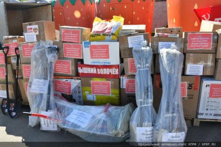 109-й гуманитарный конвой от КПРФ ушел на Донбасс