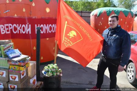 109-й гуманитарный конвой от КПРФ ушел на Донбасс