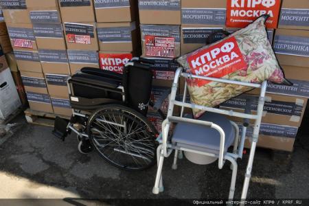 109-й гуманитарный конвой от КПРФ ушел на Донбасс