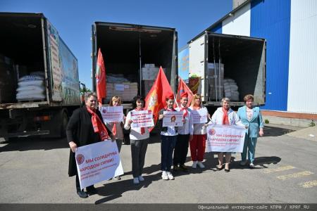 110-й гуманитарный конвой КПРФ ушел в Сирию