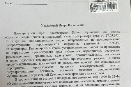 В Красноярском крае КПРФ продавливает снятие коронавирусных ограничений на акции протеста