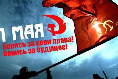 Сергей Обухов про возвращение подлинного смысла Первомая: Это форма борьбы Труда с Капиталом