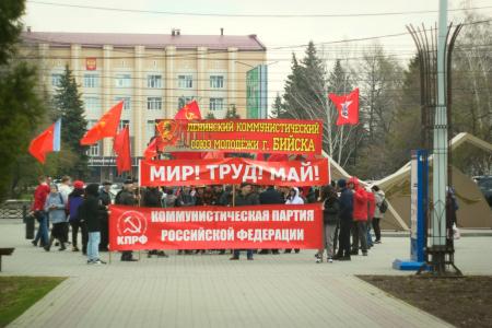 «Мир! Труд! Май!». В Алтайском крае коммунисты отметили День международной солидарности трудящихся