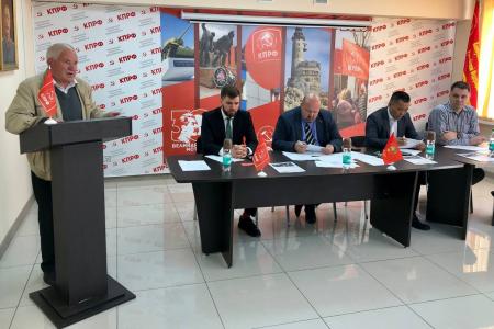 Состоялся Пленум Сахалинского обкома КПРФ