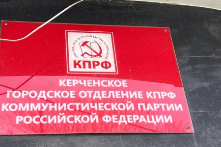 Республика Крым. В Керчи коммунисты наладили производство необходимой для бойцов СВО продукции