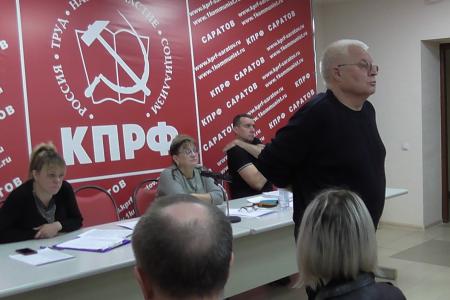 В Саратове состоялся семинар-совещание первых секретарей комитетов местных отделений КПРФ