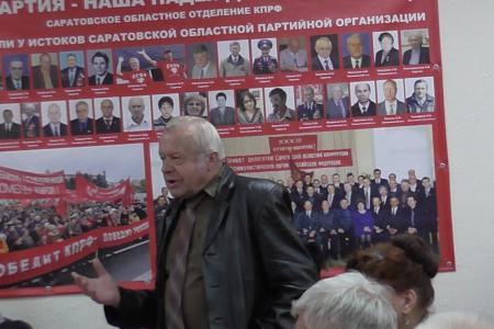 В Саратове состоялся семинар-совещание первых секретарей комитетов местных отделений КПРФ