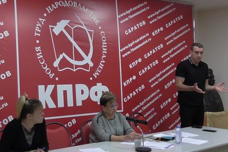 В Саратове состоялся семинар-совещание первых секретарей комитетов местных отделений КПРФ