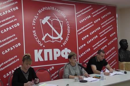 В Саратове состоялся семинар-совещание первых секретарей комитетов местных отделений КПРФ