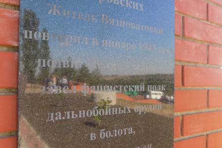 Сергей Гаврилов: «Признание факта геноцида жителей оккупированных территорий Воронежской области в Великую Отечественную войну — наша общая победа»