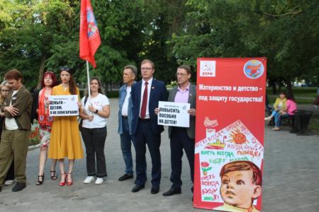 Пензенские коммунисты вместе с союзниками провели мероприятия, посвящённые Дню защиты детей