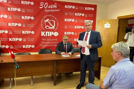 Подмосковные коммунисты выдвинули кандидатом в Губернаторы Московской области зампреда Мособлдумы, руководителя фракции КПРФ Александра Наумова