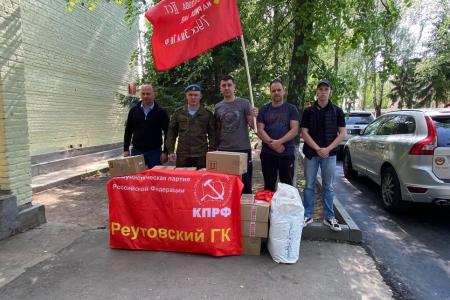 Подмосковные коммунисты: В работе главное - достижение поставленных задач!