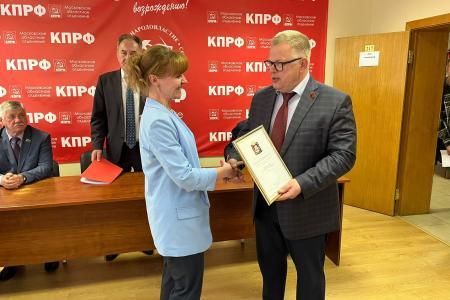 Прошёл Пленум Московского областного отделения КПРФ