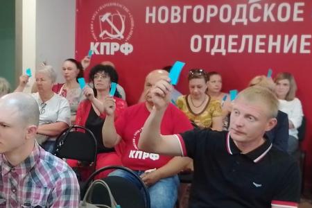 Состоялась Конференция Новгородского городского отделения КПРФ по выдвижению кандидатов в депутаты Думы Великого Новгорода