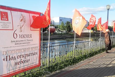 В Иванове состоялся Девятый поэтический вечер «Под открытым небом»