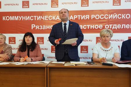 Состоялся VII Пленум Рязанского обкома КПРФ