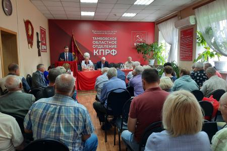 Состоялся Пленум Тамбовского обкома КПРФ