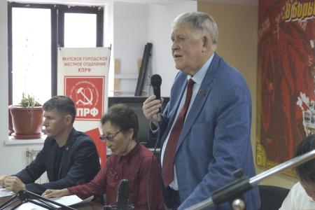 Информационное сообщение о VIII (совместном) пленуме Якутского рескома КПРФ и Контрольно-ревизионной комиссии ЯРРО КПРФ