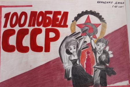 Подведены итоги конкурса «СССР – Великая страна»