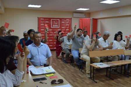 Коммунисты столицы Калмыкии провели конференцию