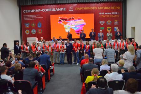 Продолжается работа семинара-совещания руководителей и партийного актива региональных отделений КПРФ Южного федерального округа и Новых территорий