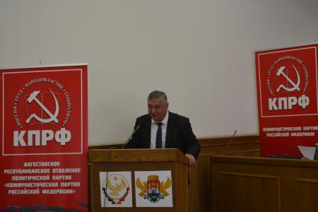 Состоялся Пленум Дагестанского рескома КПРФ