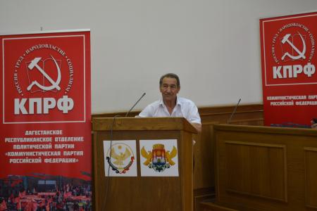 Состоялся Пленум Дагестанского рескома КПРФ