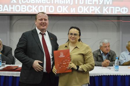 Пленум Ивановского обкома КПРФ: обсуждение материалов ЦК партии и подготовка старта выборной кампании